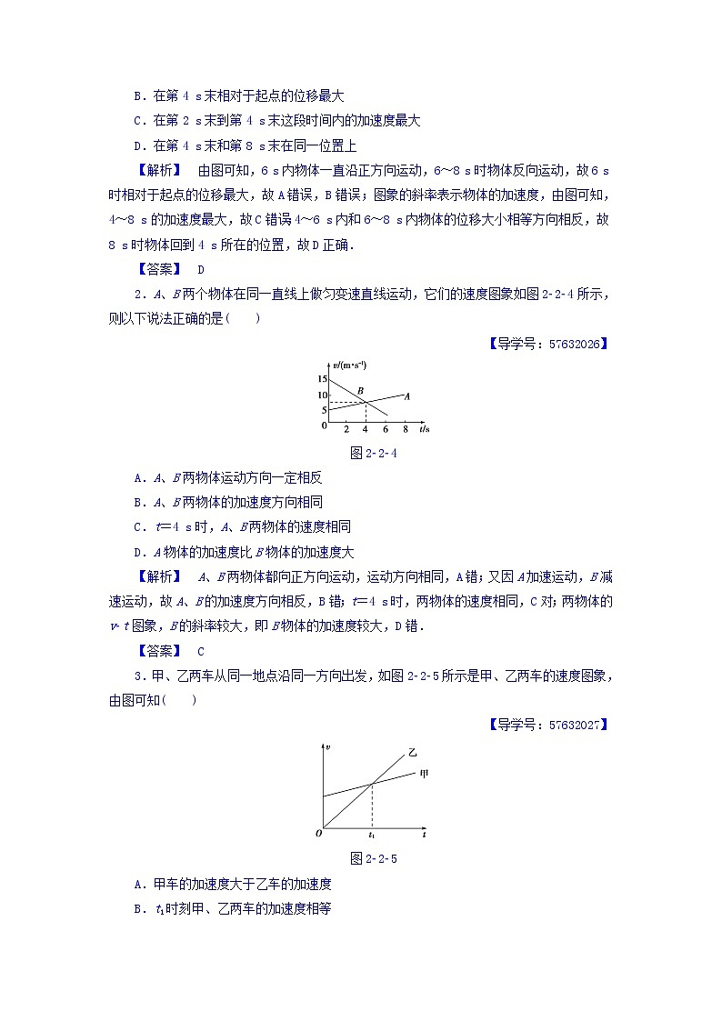 2018版高中人教版物理必修一学案：第2章+第2节+匀变速直线运动的速度与时间的关系+Word版含答案第3页
