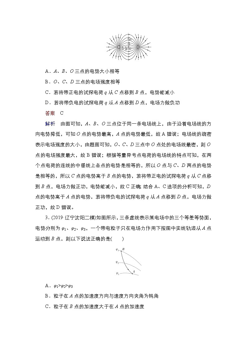 2021届高考物理通用一轮练习：阶段综合测评502