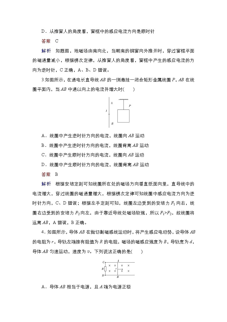 2021届高考物理通用一轮练习：阶段综合测评802