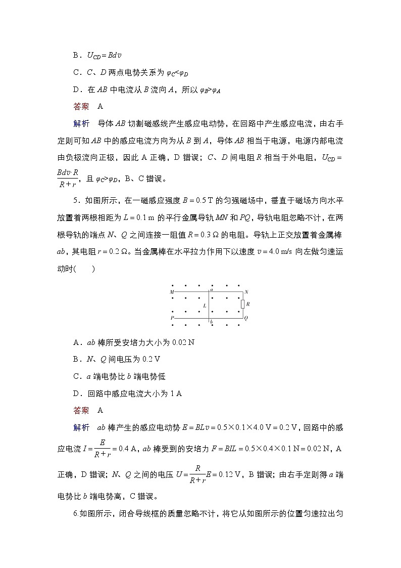 2021届高考物理通用一轮练习：阶段综合测评803