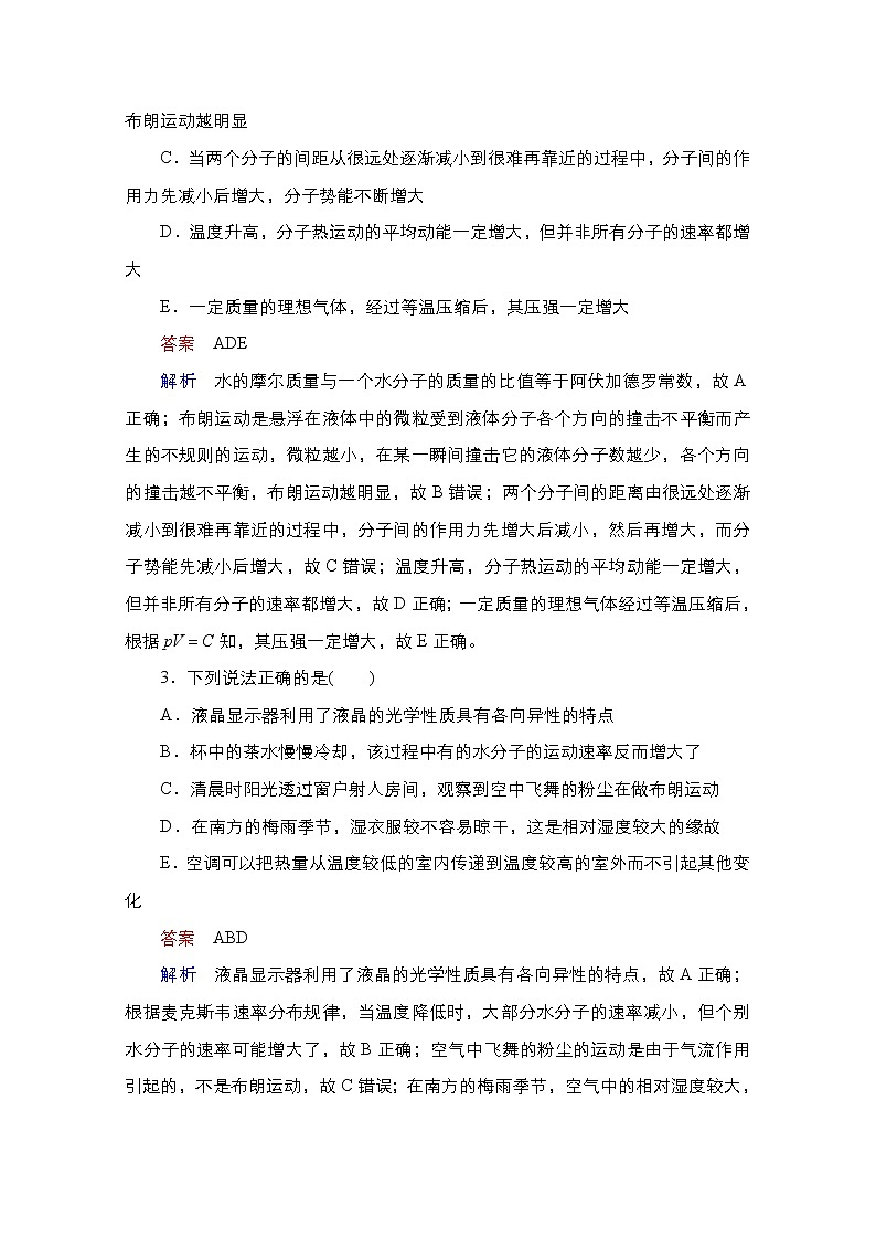 2021届高考物理通用一轮练习：阶段综合测评1002