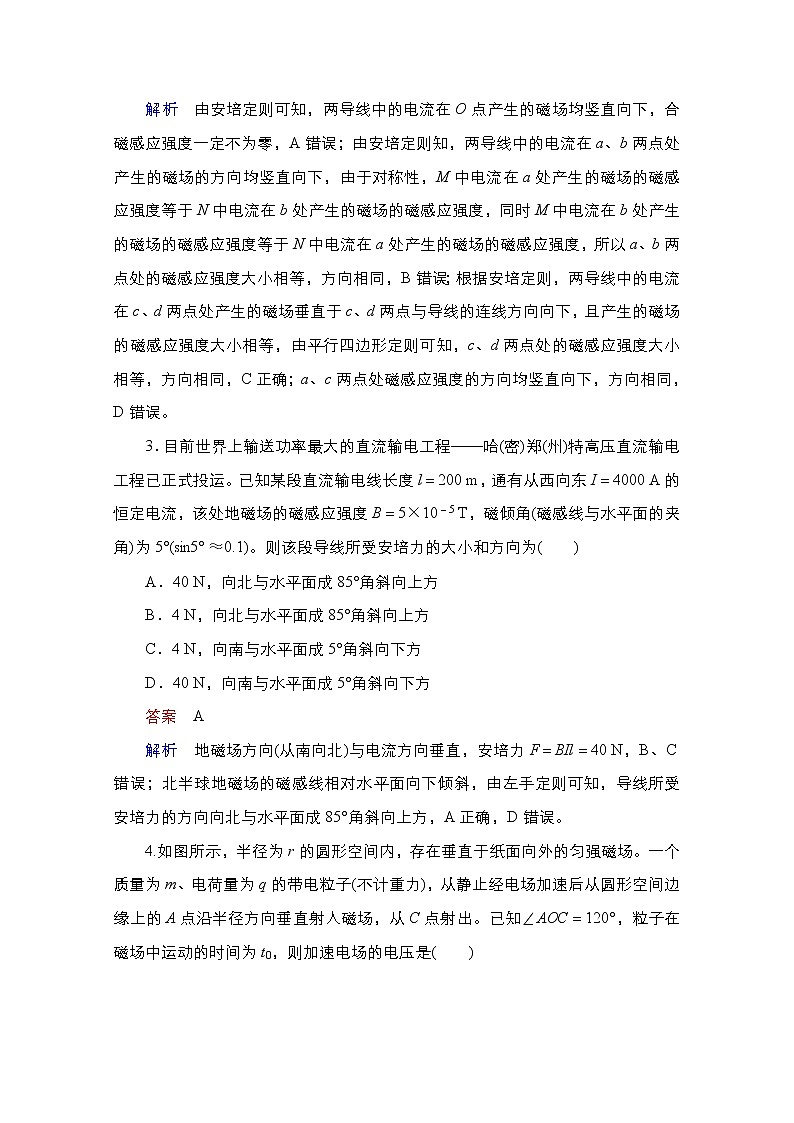 2021届高考物理通用一轮练习：阶段综合测评702