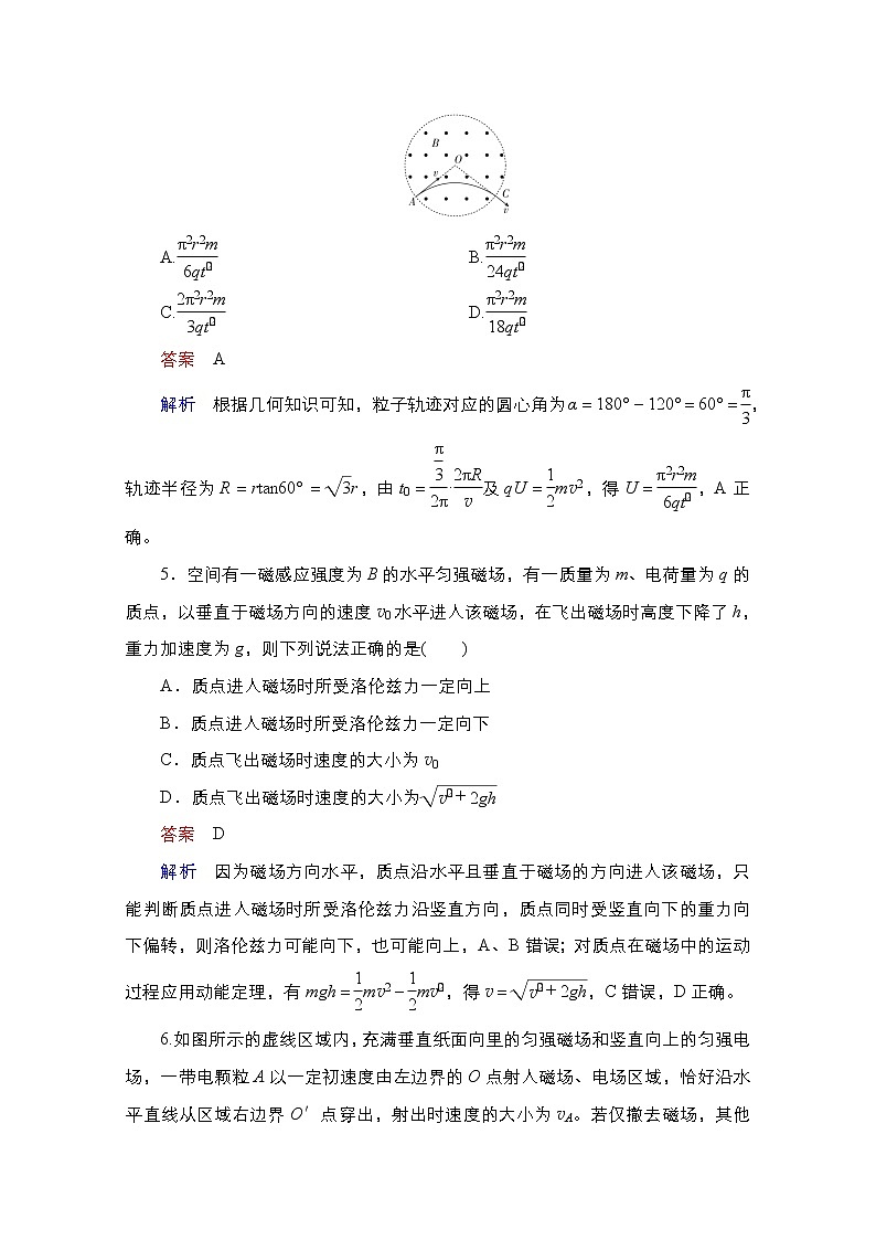 2021届高考物理通用一轮练习：阶段综合测评703