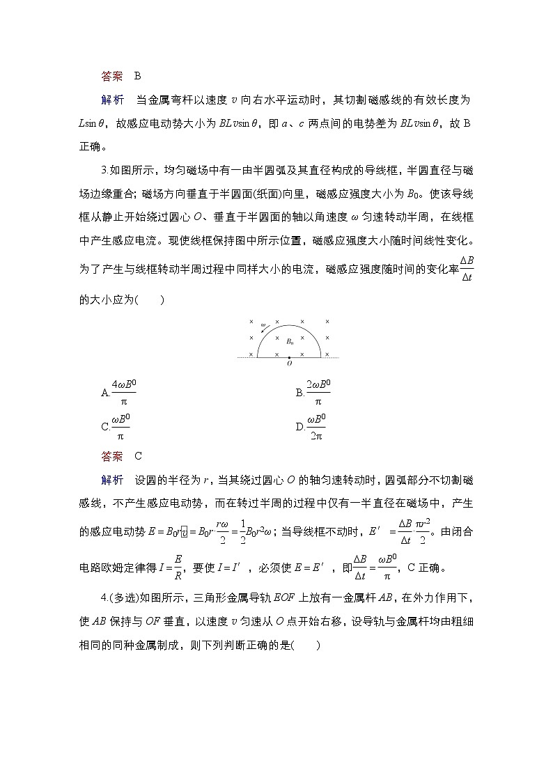 2021届高考物理通用一轮练习：考点34　法拉第电磁感应定律　自感　涡流02