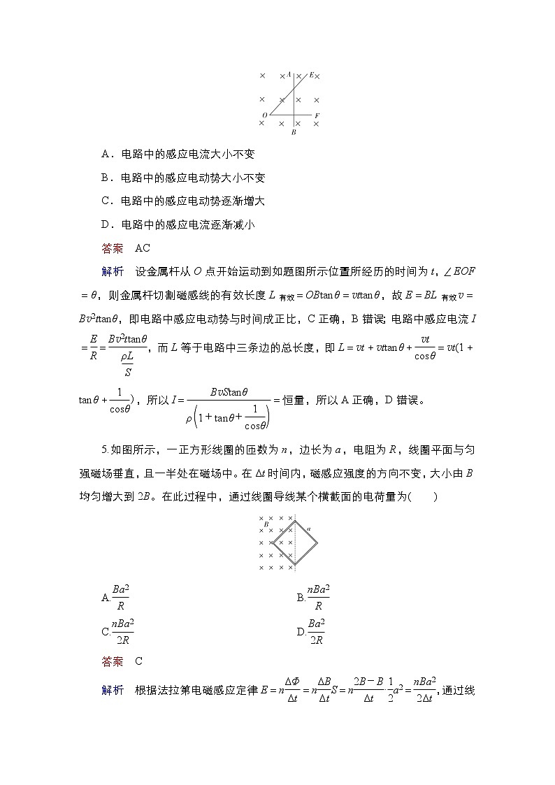 2021届高考物理通用一轮练习：考点34　法拉第电磁感应定律　自感　涡流03