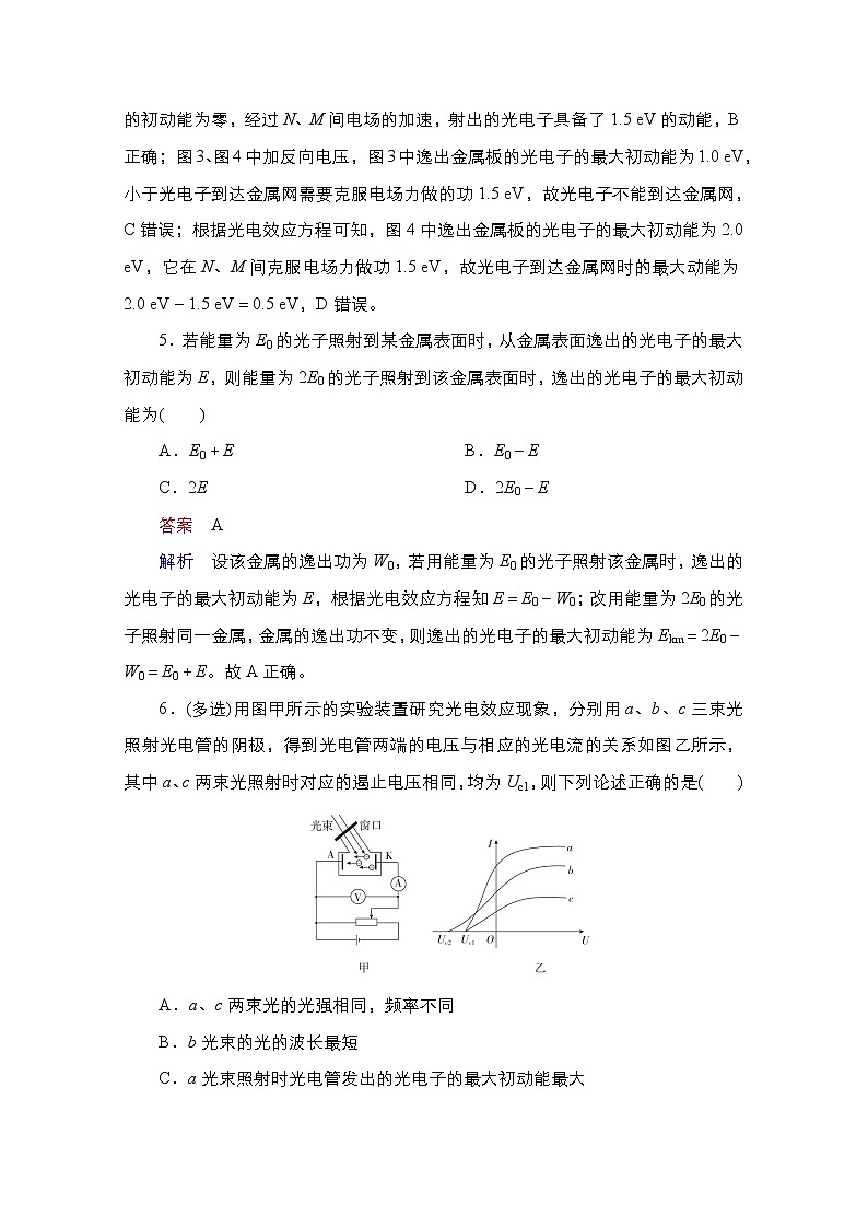 2021届高考物理通用一轮练习：考点39　波粒二象性03