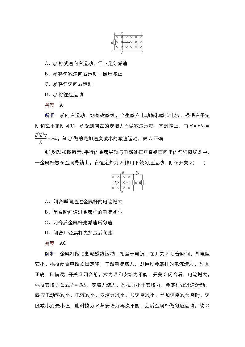 2021届高考物理通用一轮练习：考点35　电磁感应规律的综合应用03