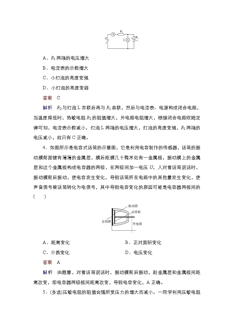 2021届高考物理通用一轮练习：考点38　传感器的简单使用02