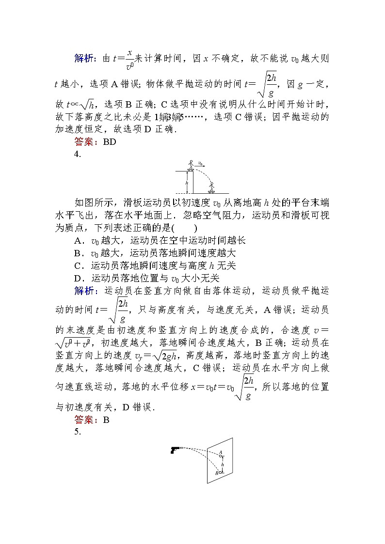 课时作业（四）抛体运动的规律 Word版解析版 练习02