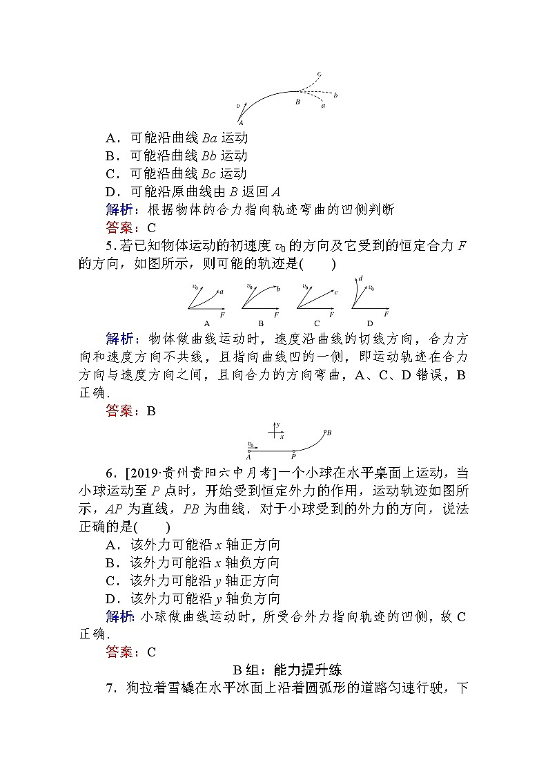 课时作业（一）曲线运动 Word版解析版 练习02