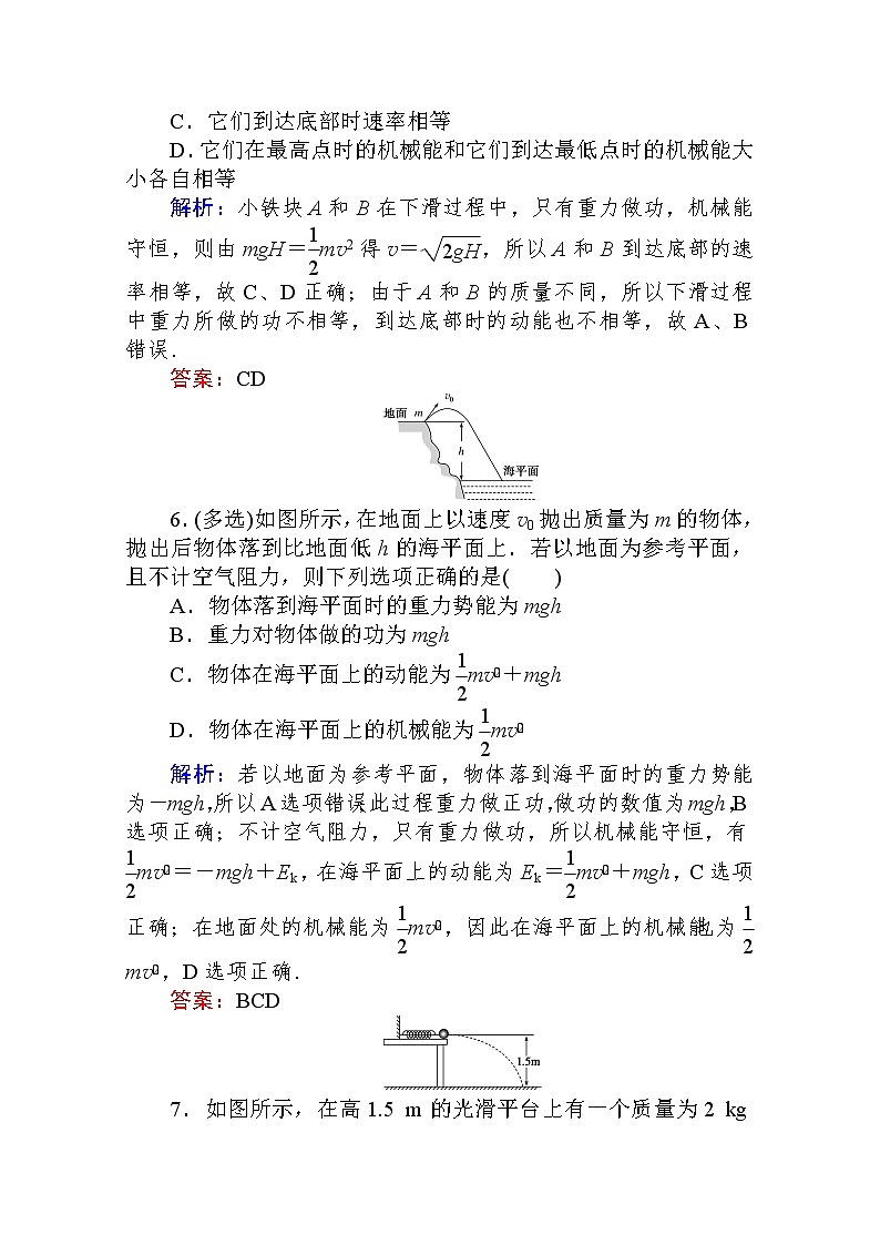 课时作业（十五）机械能守恒定律 Word版解析版 练习03