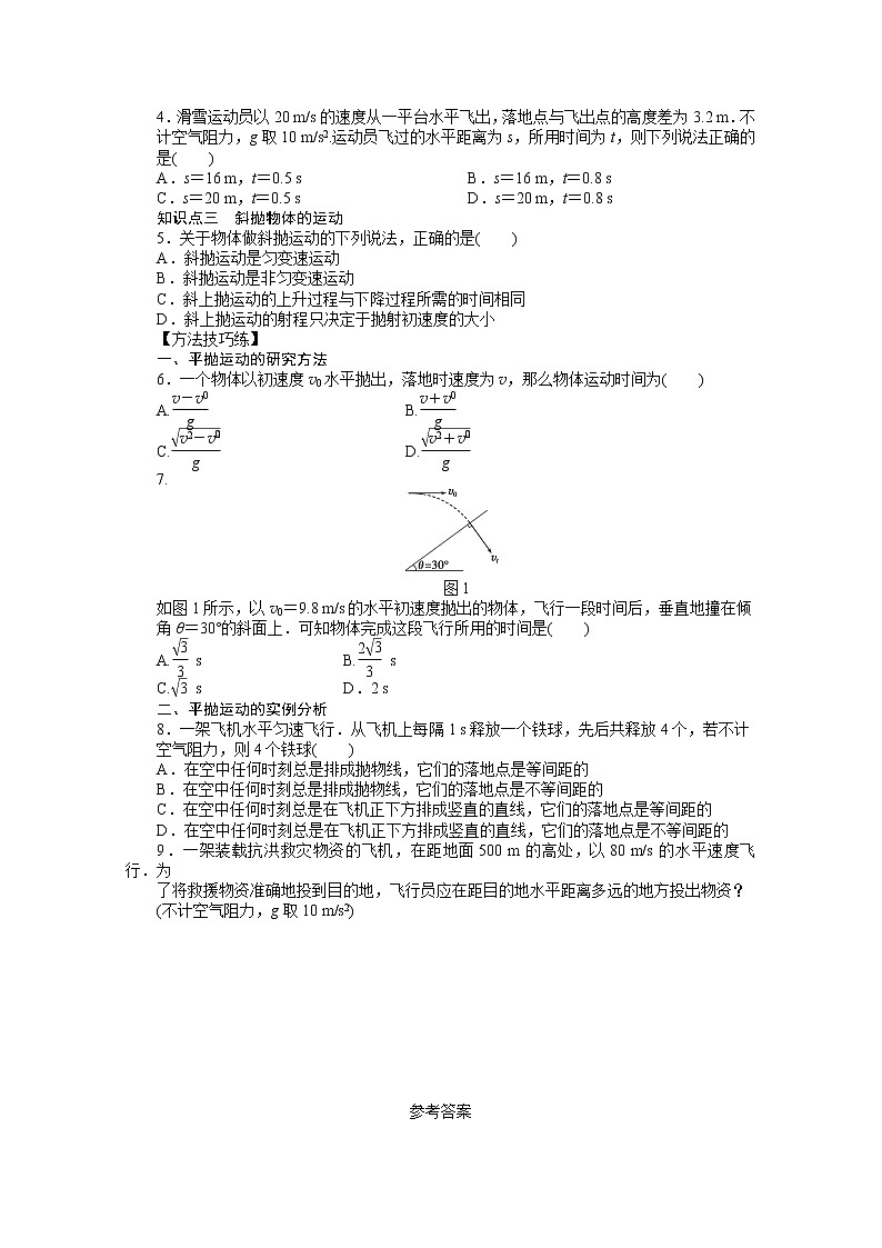 5.2 平抛运动 学案02