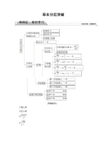 人教版 (新课标)必修2第六章 万有引力与航天综合与测试优秀教案