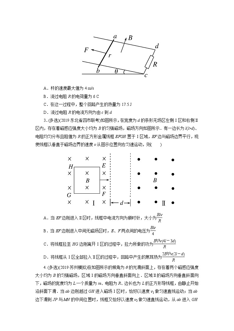 2020届高考物理二轮复习专题练习卷：功能关系在电学中的应用02