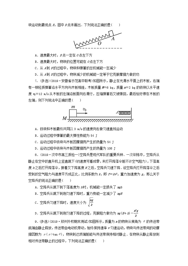 2020届高考物理二轮复习专题练习卷：功能关系在力学中的应用03