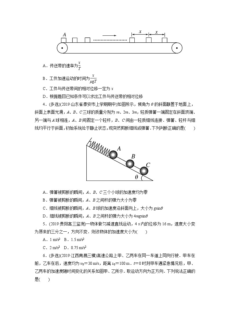 2020届高考物理二轮复习专题练习卷：力与物体的直线运动02