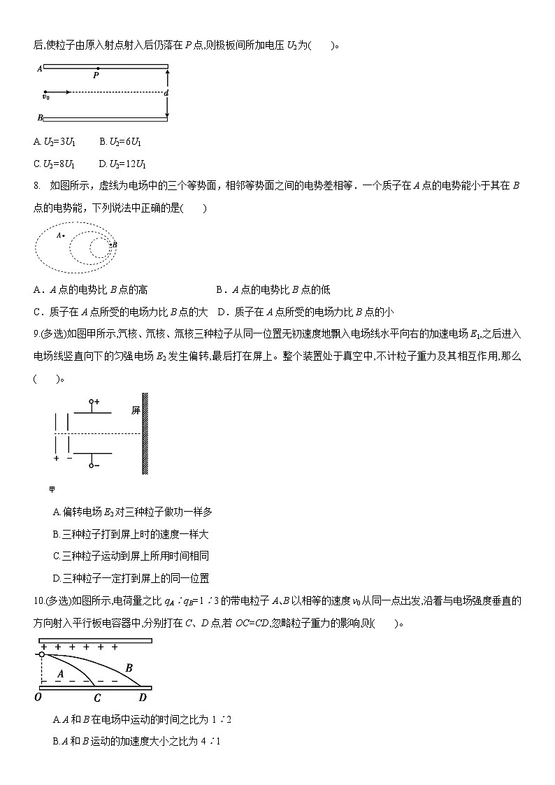 2020届高三高考物理二轮复习专题强化练习：静电场03