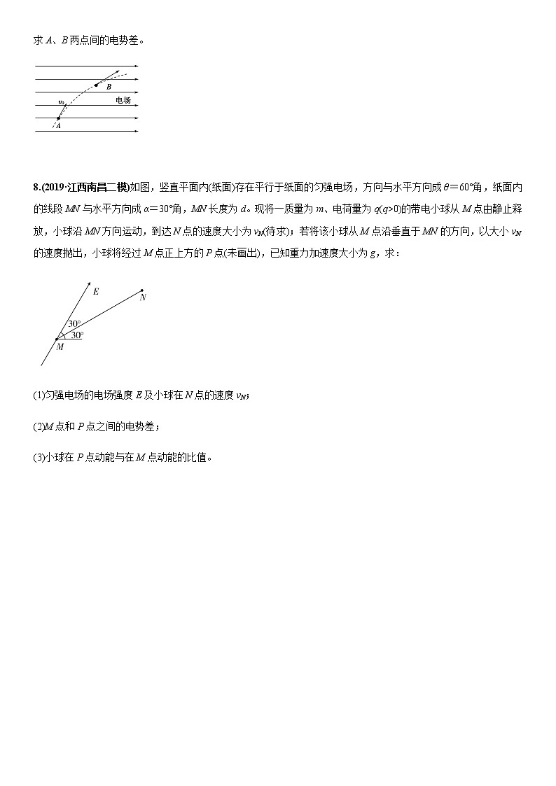 2020届高三高考物理二轮复习专题强化练习卷：带电粒子在电场运动03