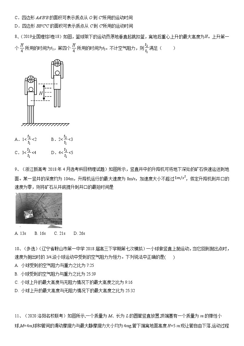 2020届高三高考物理二轮复习专题强化练习：直线运动（解析版）03