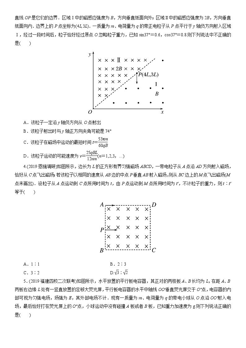 2020届高三高考物理二轮复习专题强化练习卷：电磁学中的曲线运动02