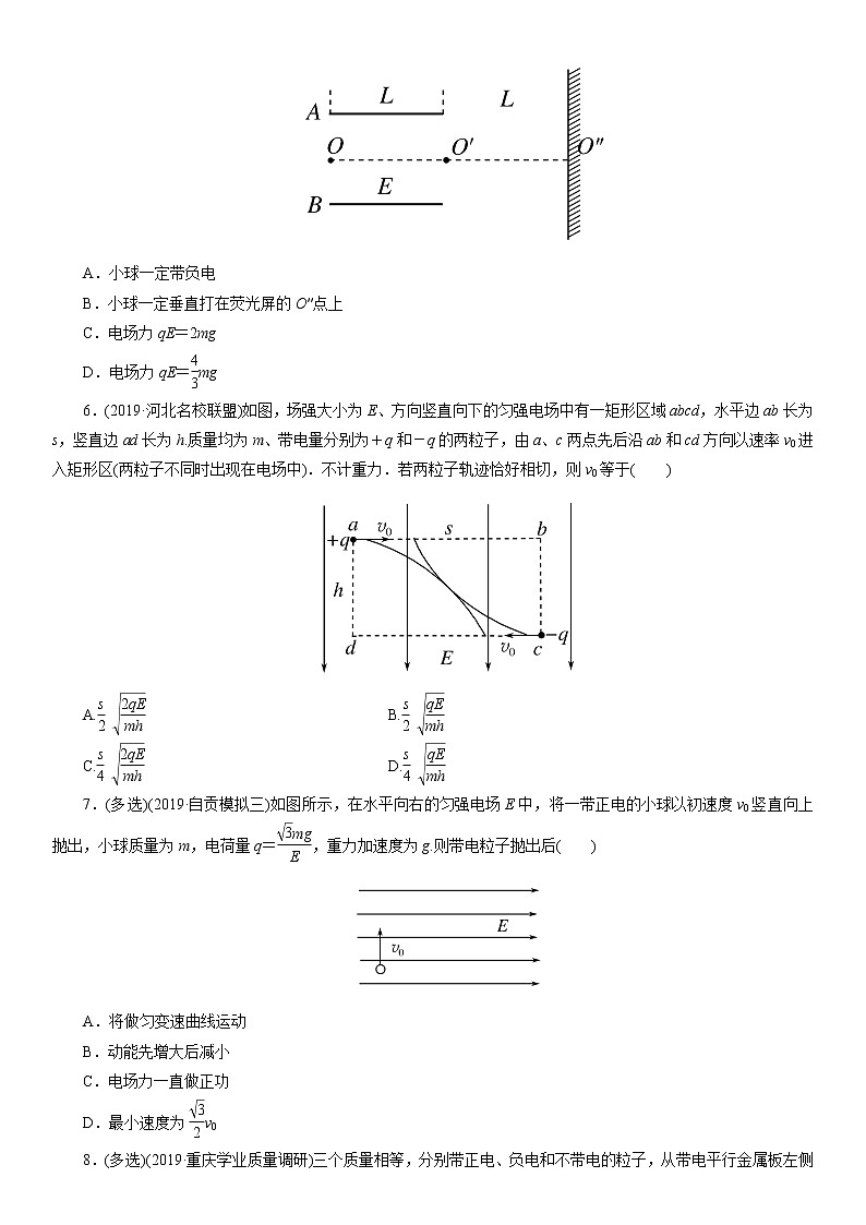 2020届高三高考物理二轮复习专题强化练习卷：电磁学中的曲线运动03