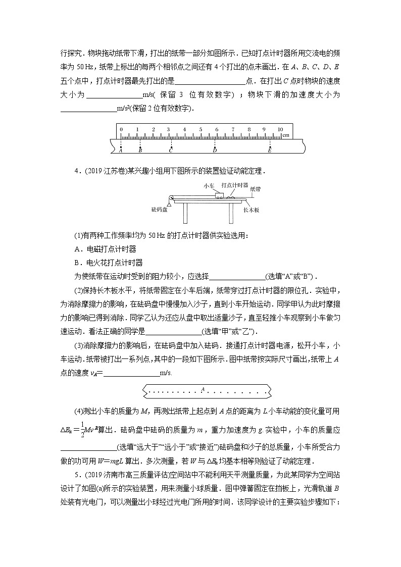 2020届高三高考物理二轮复习专题强化练习卷：电学实验02