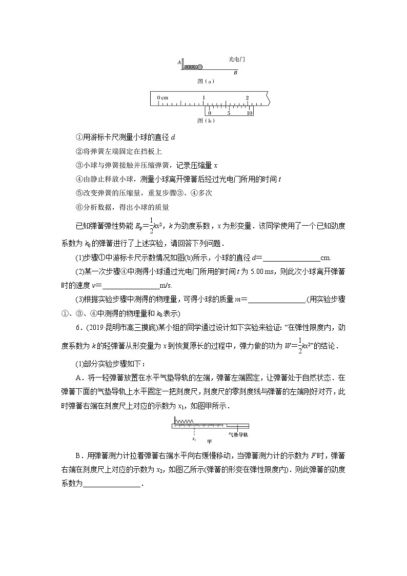 2020届高三高考物理二轮复习专题强化练习卷：电学实验03