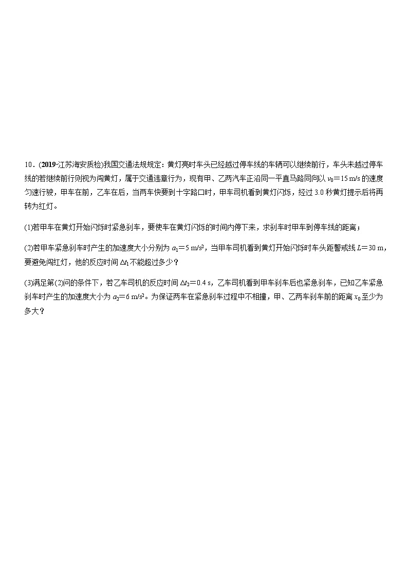 2020届高三高考物理二轮复习专题强化练习卷：匀变速直线运动03