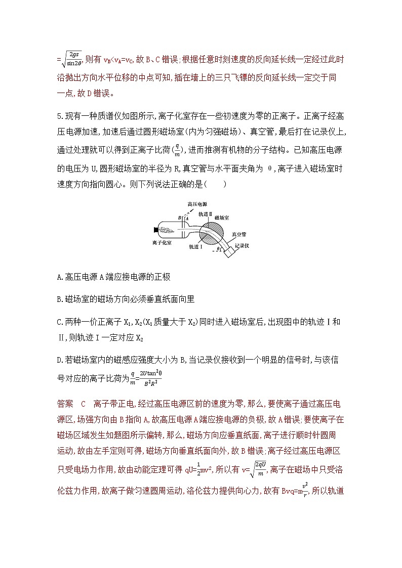 2020届高考物理课标版二轮复习训练题：1选择题专练（1） Word版含解析03
