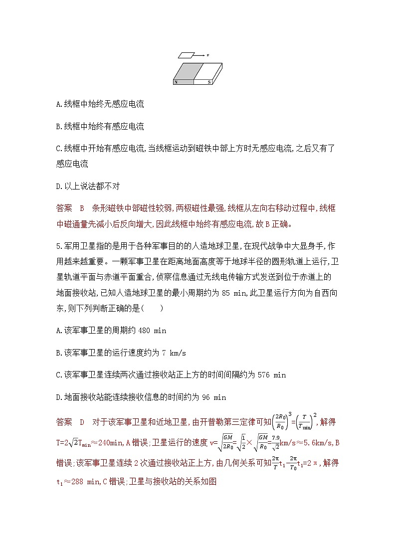 2020届高考物理课标版二轮复习训练题：3选择题专练（3） Word版含解析03