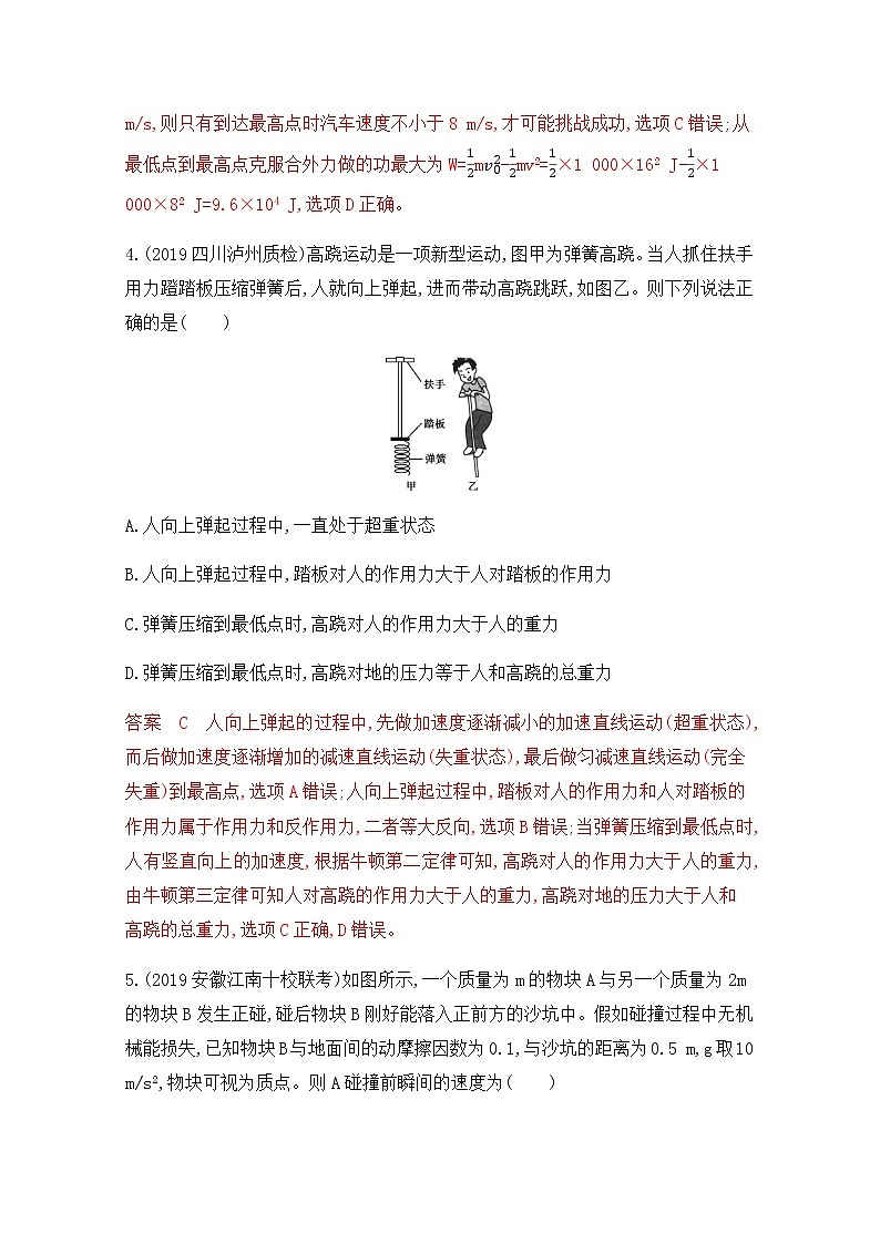 2020届高考物理课标版二轮复习训练题：2选择题专练（2） Word版含解析03