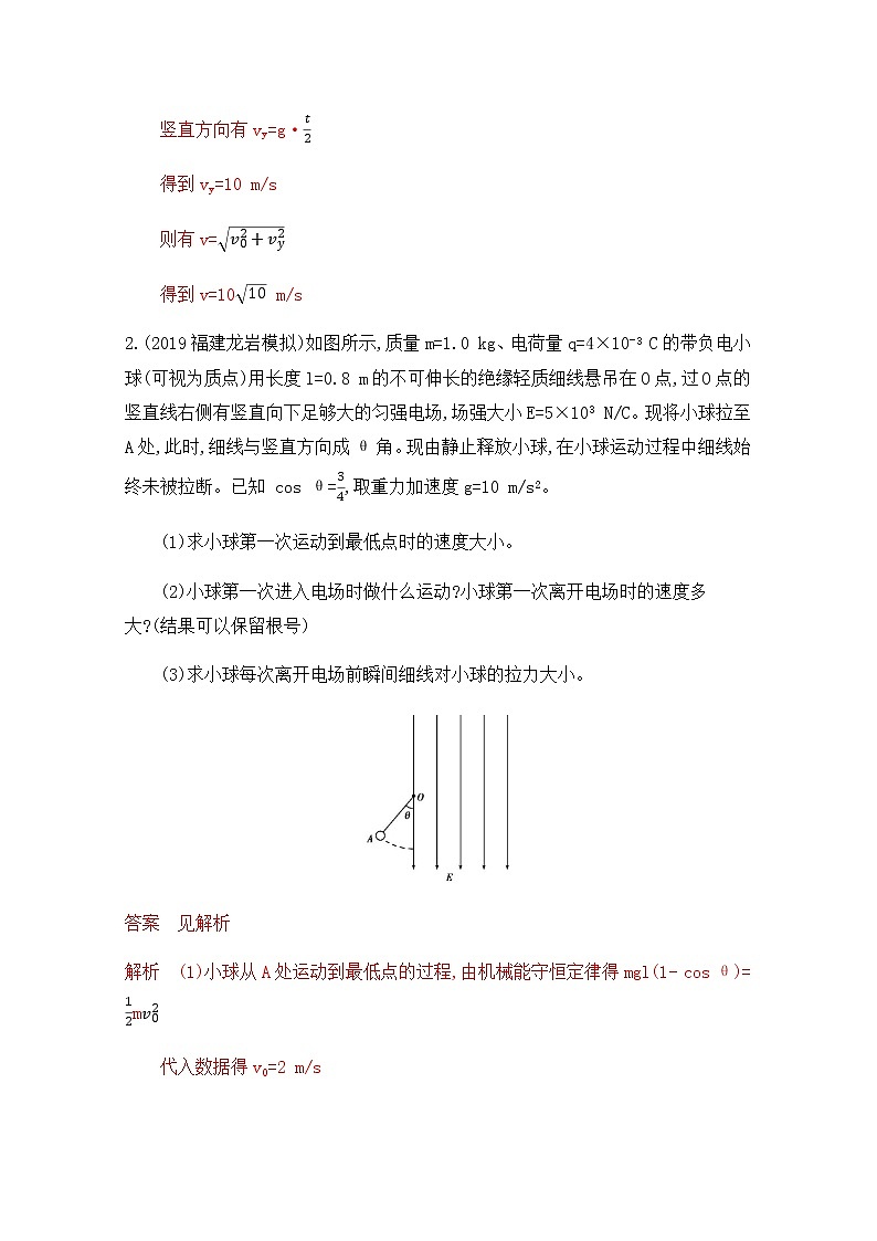 2020届高考物理课标版二轮复习训练题：12计算题+选考题组合练（1） Word版含解析02
