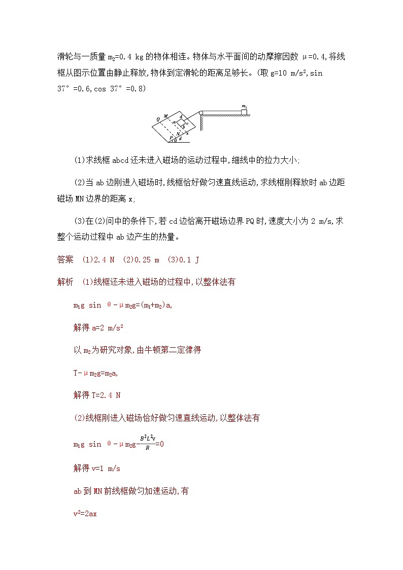 2020届高考物理课标版二轮复习训练题：14计算题+选考题组合练（3） Word版含解析02