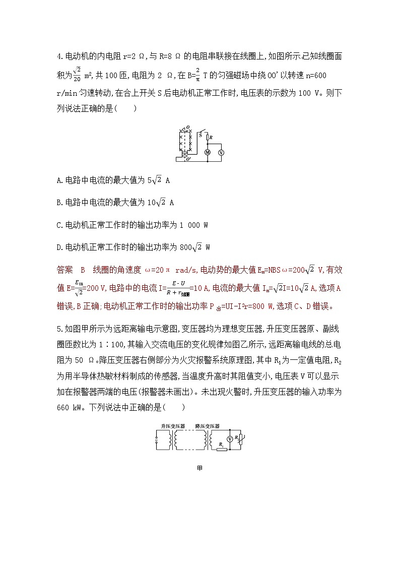 2020届高考物理课标版二轮复习训练题：专题四第8讲 恒定电流与交变电流 Word版含解析03