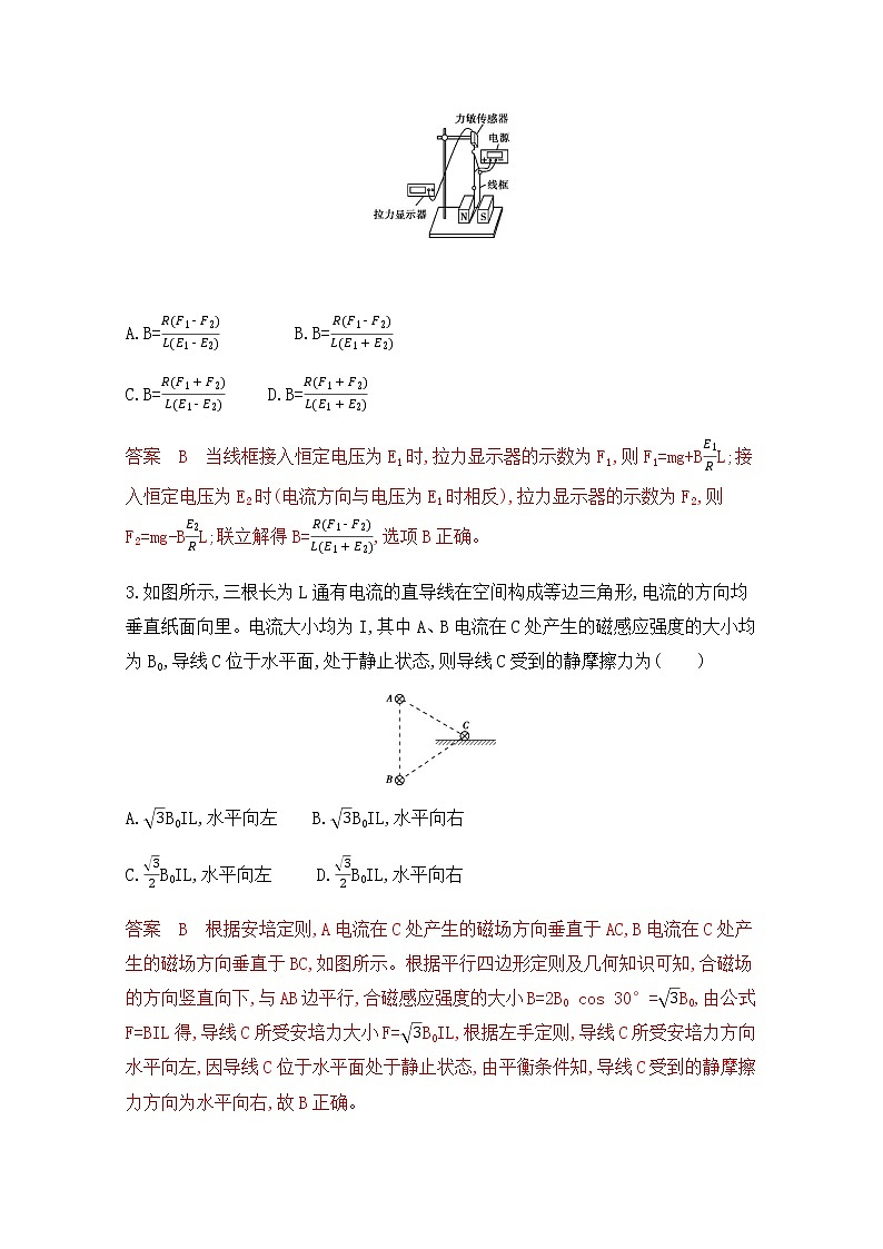 2020届高考物理课标版二轮复习训练题：专题三第6讲 电场和磁场的基本性质 Word版含解析02