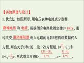 人教版（2019）必修第三册高中物理第十二章电能能量守恒定律3闭合电路的欧姆定律课件（共13 张PPT）