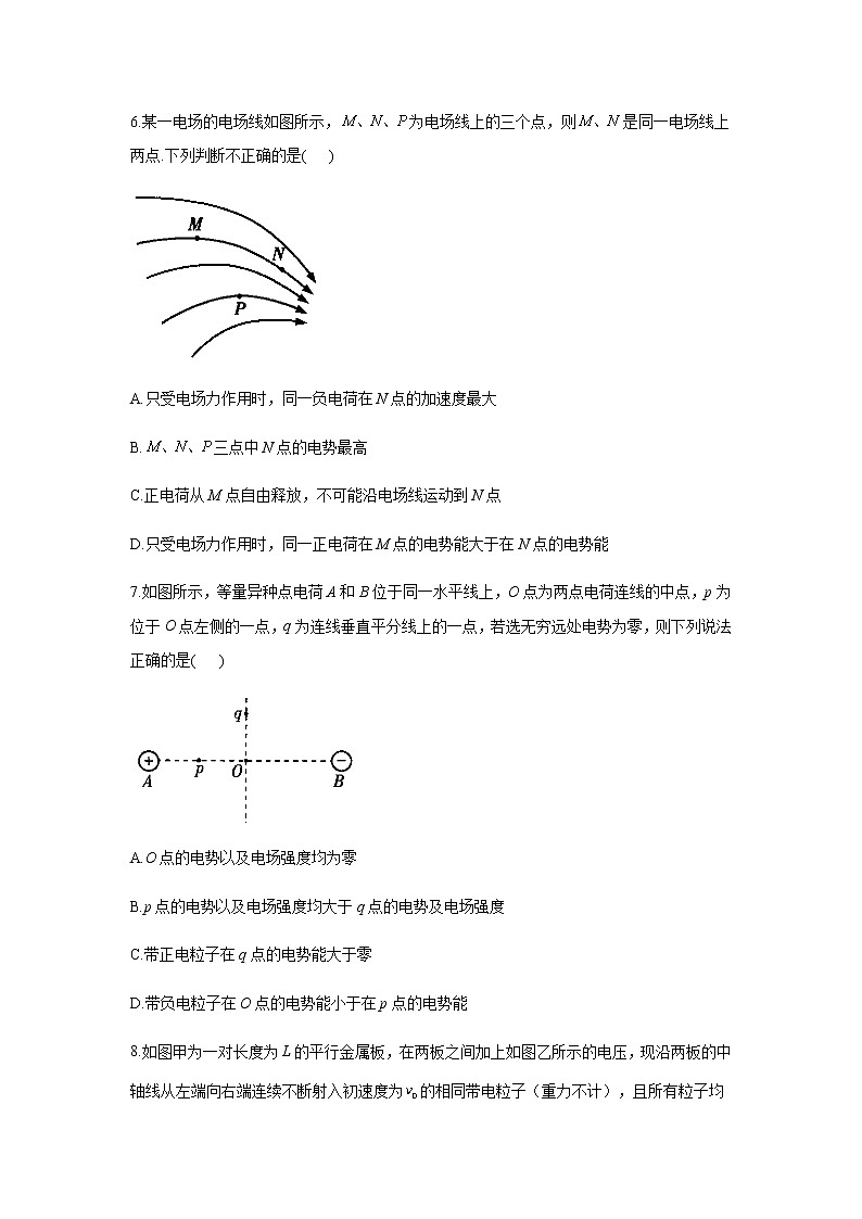 2021届新高考物理二轮复习专题强化双击训练 专题九 带电粒子在电场中运动 A卷03