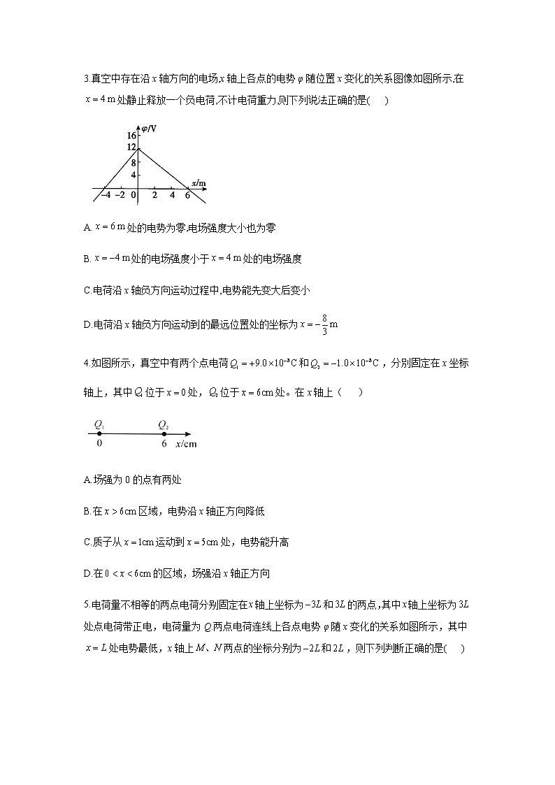 2021届新高考物理二轮复习专题强化双击训练 专题九 带电粒子在电场中运动 B卷02