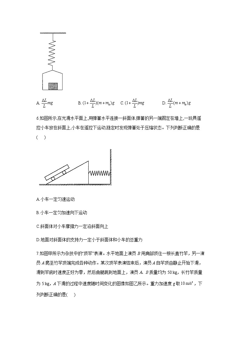 2021届新高考物理二轮复习专题强化双击训练 专题三 牛顿运动定律 B卷03