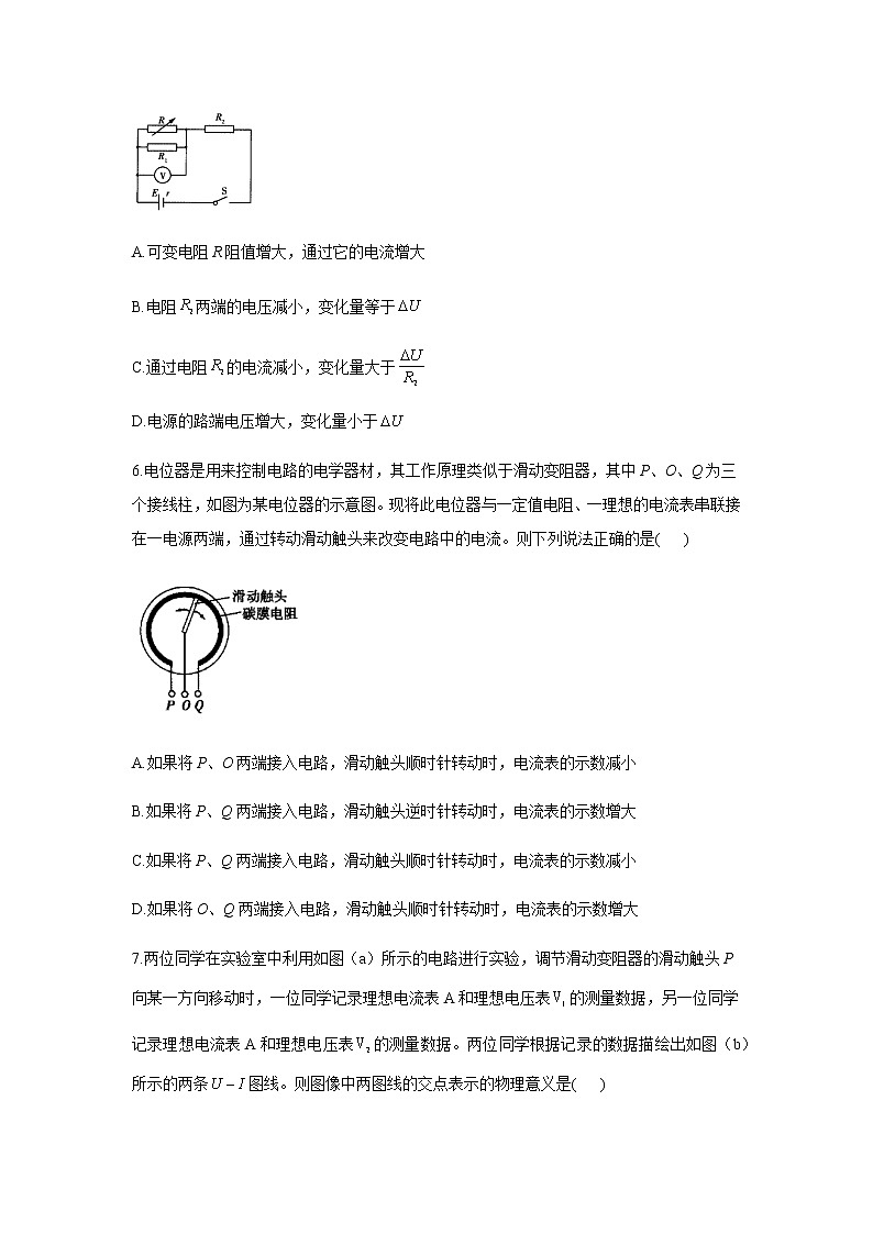 2021届新高考物理二轮复习专题强化双击训练 专题十 恒定电流 B卷03