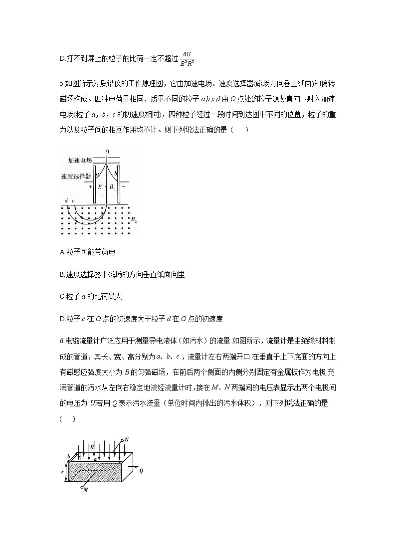 2021届新高考物理二轮复习专题强化双击训练 专题十二 电场和磁场综合应用 B卷03