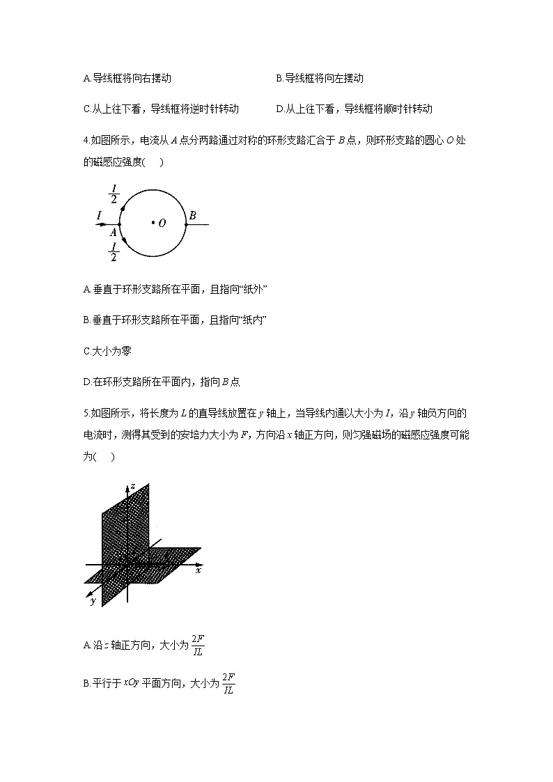 2021届新高考物理二轮复习专题强化双击训练 专题十一 带电粒子在磁场中的运动 A卷02