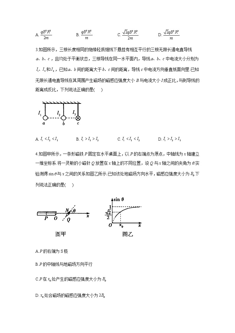2021届新高考物理二轮复习专题强化双击训练 专题十一 带电粒子在磁场中的运动 B卷02