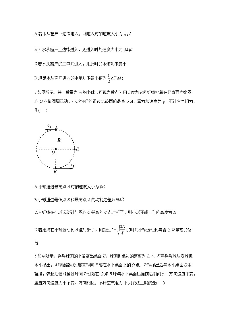 2021届新高考物理二轮复习专题强化双击训练 专题四 力与曲线运动 B卷03