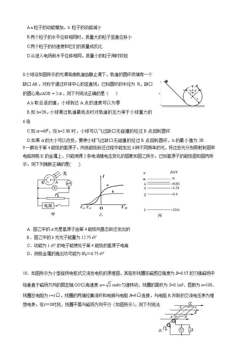 湖北省十一校2021届高三上学期第一次联考（12月）物理 (含答案) 试卷03