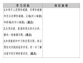第一章动量守恒定律  弹性碰撞与非弹性碰撞 PPT课件