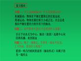 第三章　机械波  波的形成2  PPT课件