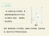 第五章 抛体运动  5.2运动的合成与分解（课件）