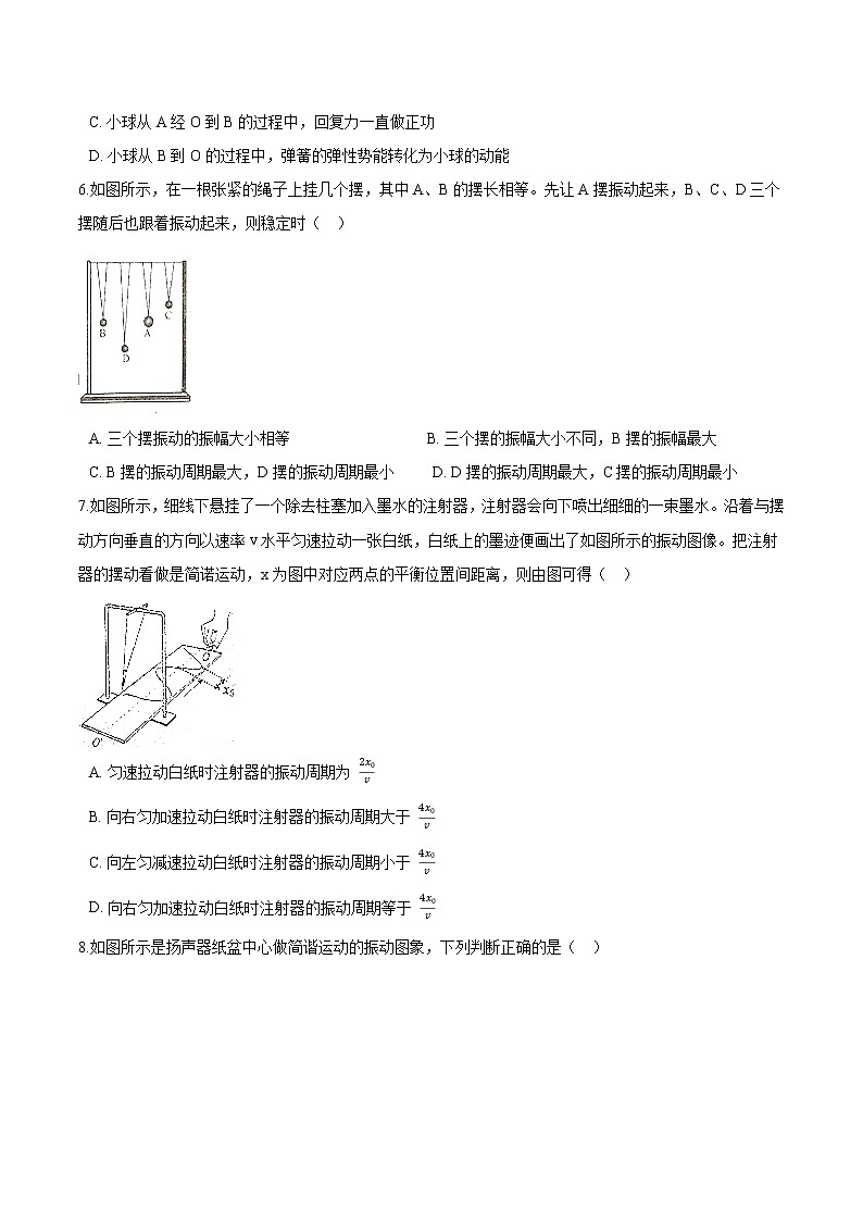 粤教版（2019）物理 选修第一册 第二章 机械振动 单元练习（含解析）02