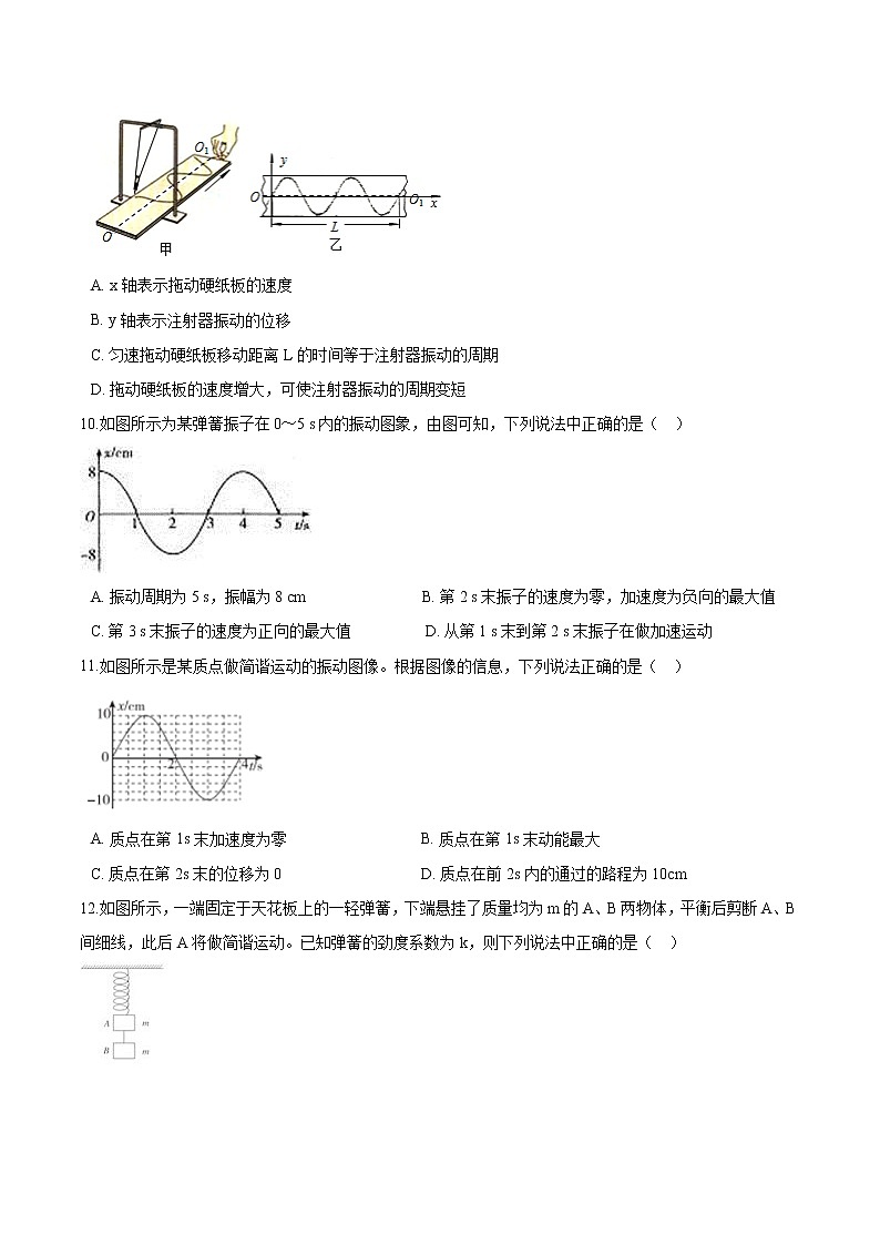 粤教版（2019）物理 选修第一册 期末练习卷——机械振动（一）03